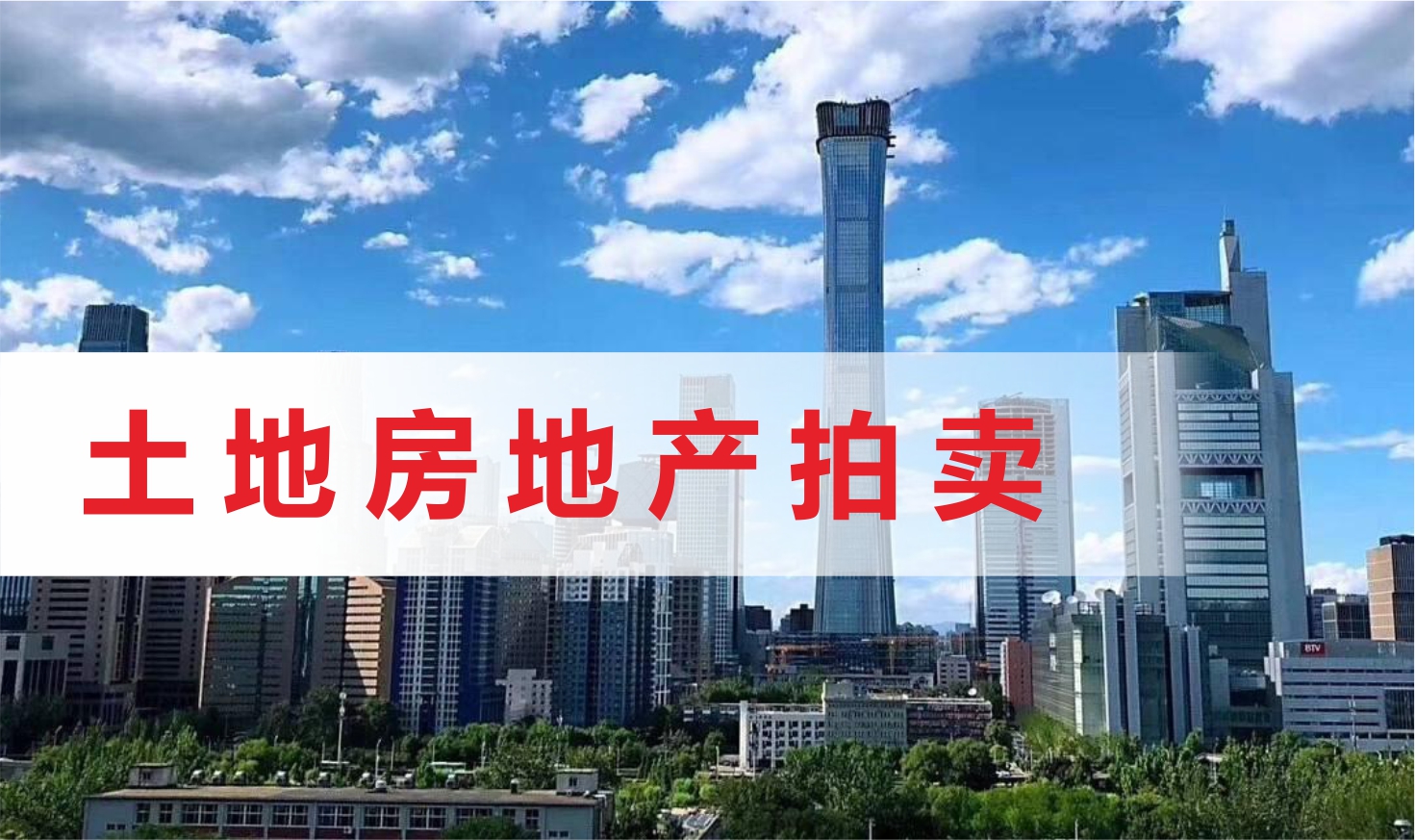 廣東穗政拍賣有限公司